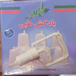 بادکش طبی طهور